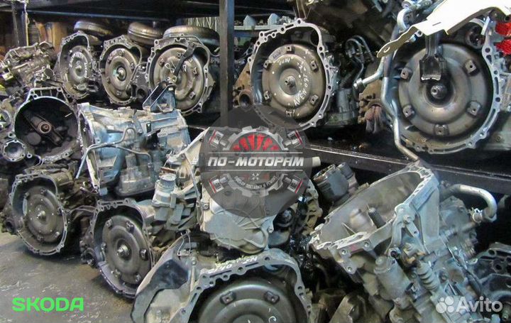 АКПП Skoda в отл. сост. + max гарантия