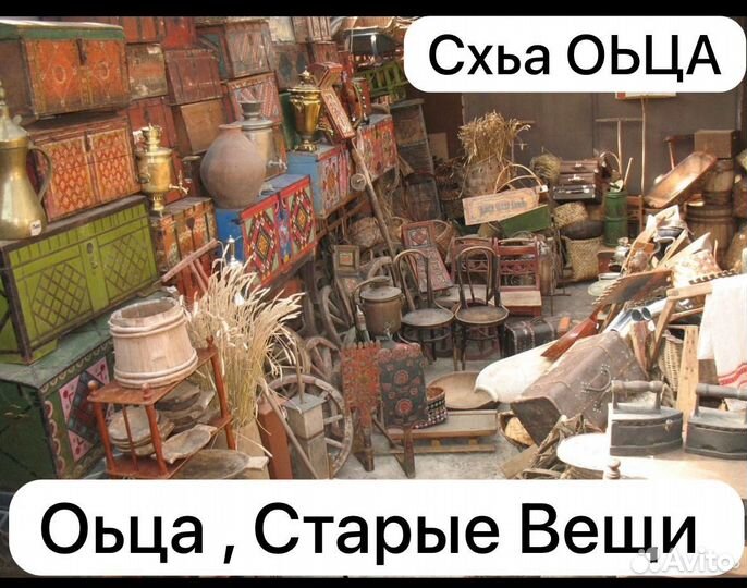 Старые вещи СССР