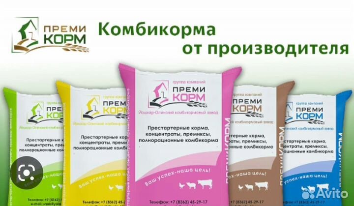 Йошкар-Олинский комбикорм