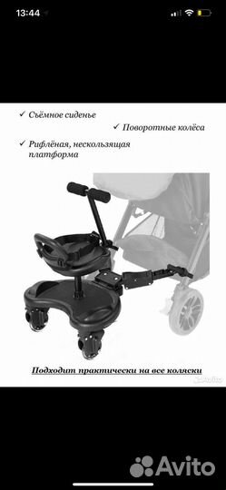 Стдение для второго ребенка