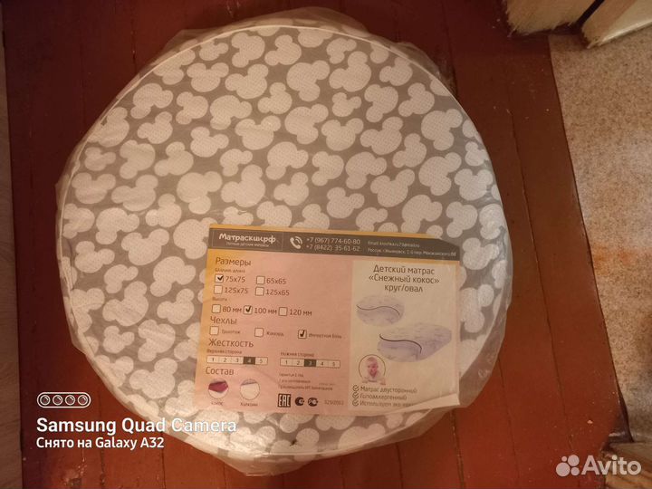 Матрас детский круглый