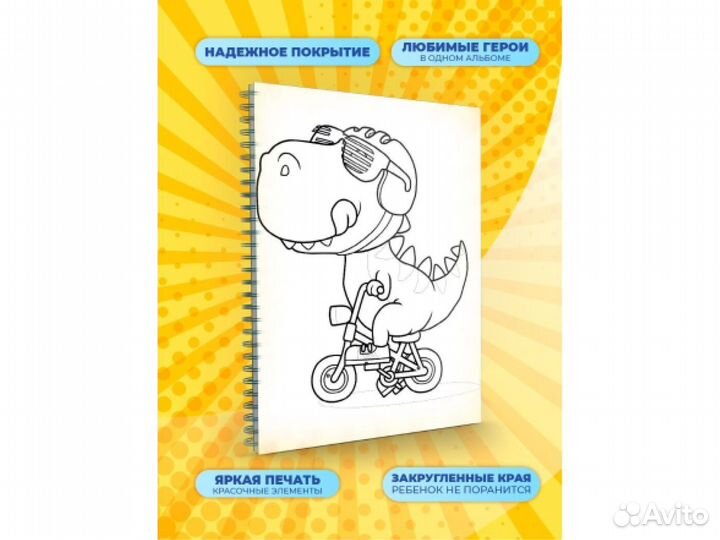 Раскраска антистресс