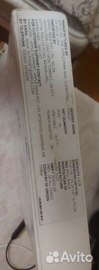 Коробка iPad 9generation плюс чехол