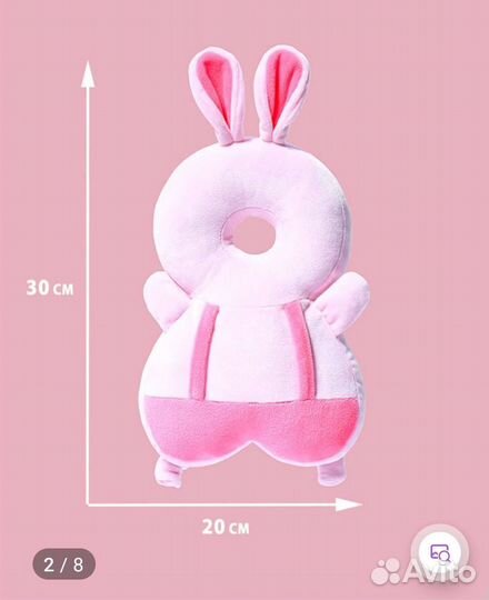 Защитный рюкзачок подушка для малыша