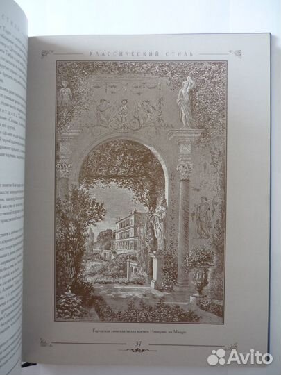 Регель А.Э. Изящное садоводство 2007г