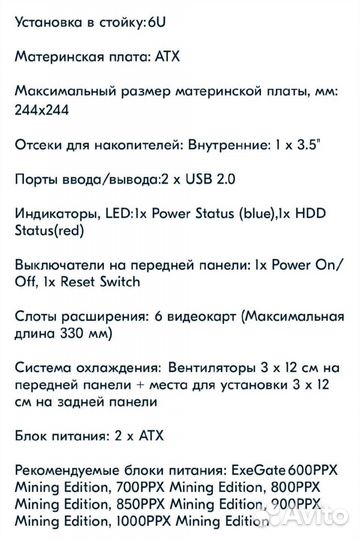 Корпус для майнинга ExeGate Pro 6-470 без бп, 2*U