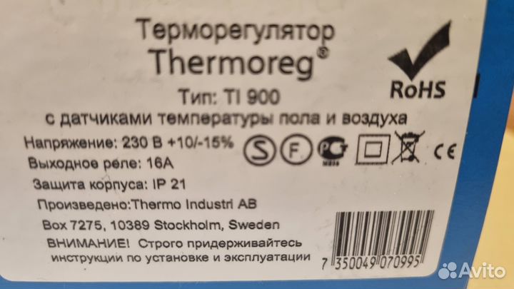 Терморегулятор Termoreg TI 900