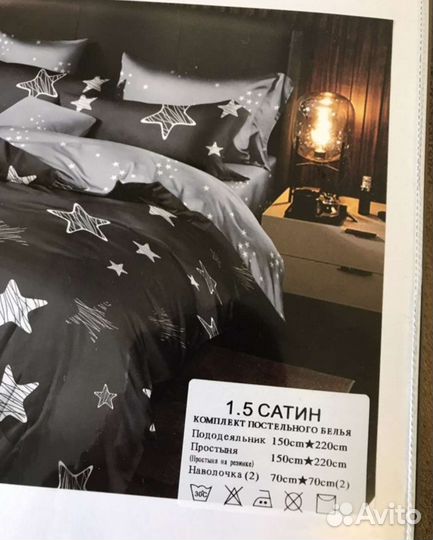 Постельное белье 1.5 сатин