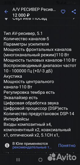 Av ресивер yamaha гх-v357
