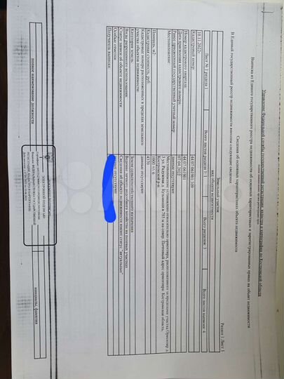 Участок 10 сот. (СНТ, ДНП)