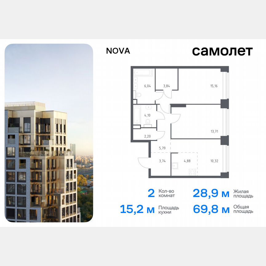2-к. квартира, 69,8 м², 12/12 эт.