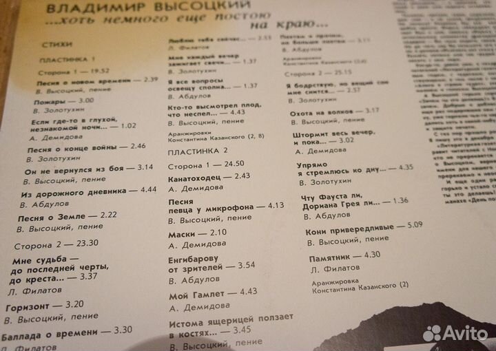 В. Высоцкий 