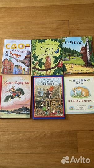 Конек- Горбунок