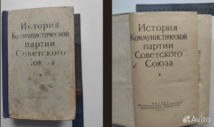 Дипломатия. Политсловарь. История ком.партии