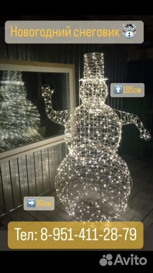 Новогодний снеговик, есть в наличии с гирляндами