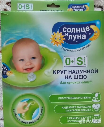 Круг на шею для купания