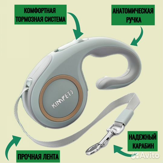 Поводок рулетка 5 м для собак до 25 кг