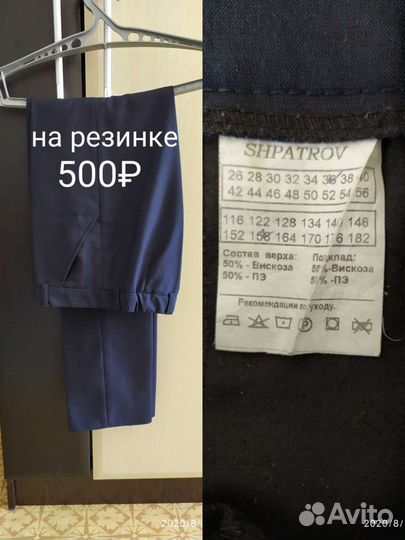 Школьная форма