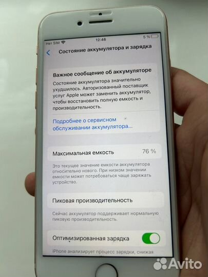 iPhone 8, 64 ГБ