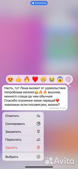 Молоко
