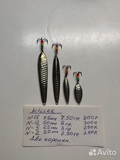 Зимние блесна