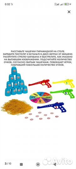 Игра меткий глаз