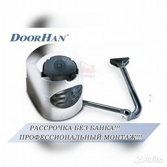 Автоматика для секционных ворот