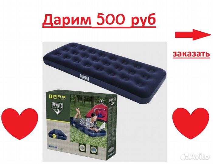 Надувной матрас bestway