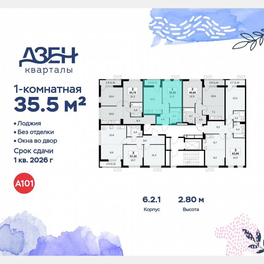 1-к. квартира, 35,5 м², 8/8 эт.