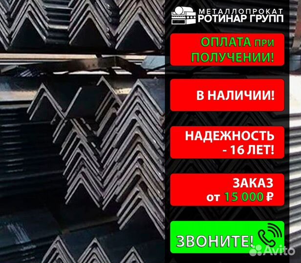 Уголок равнополочный 160х160х12