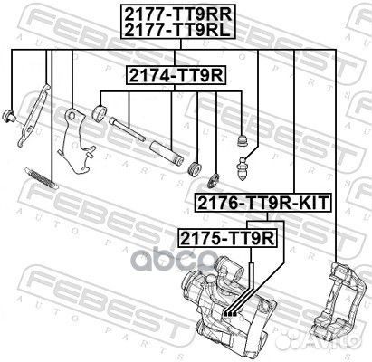 Ремкомплект передн суппорта ford transit TT9