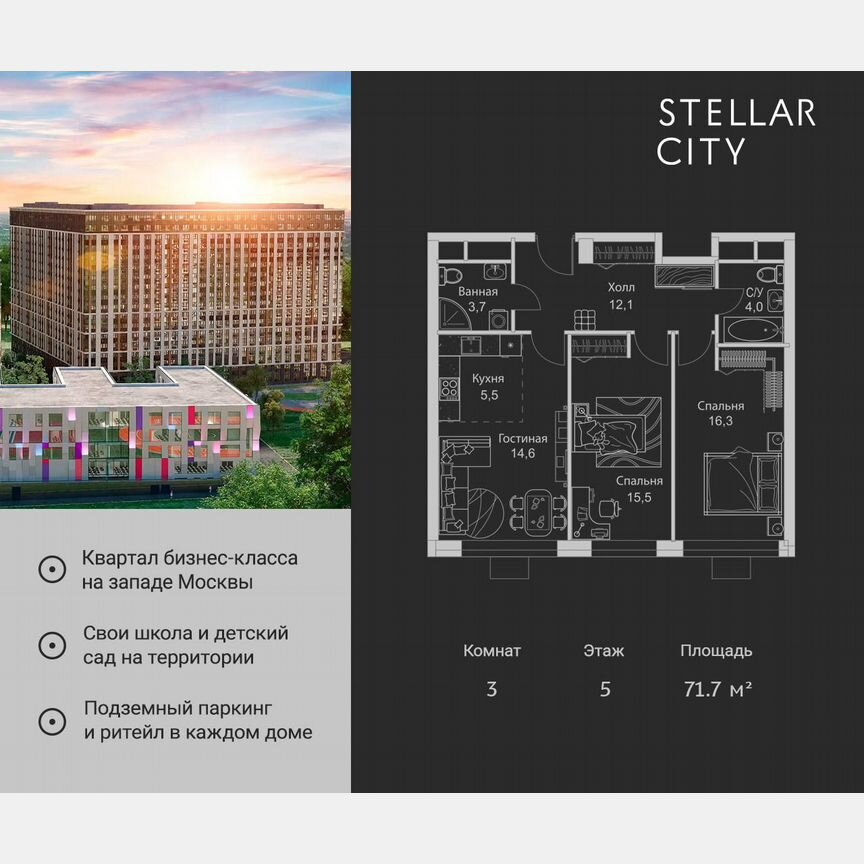 3-к. квартира, 71,7 м², 5/19 эт.