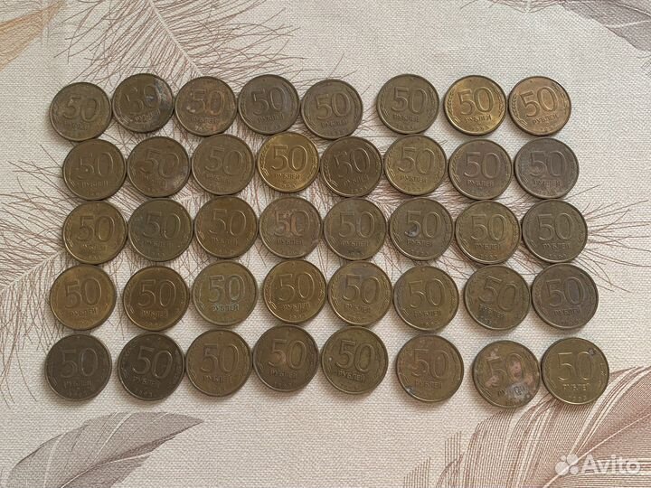 Монета 50 рублей СССР