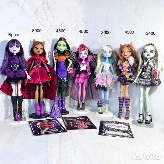 Куклы Монстер Хай