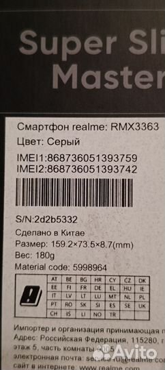 realme 7 5G, 6/128 ГБ