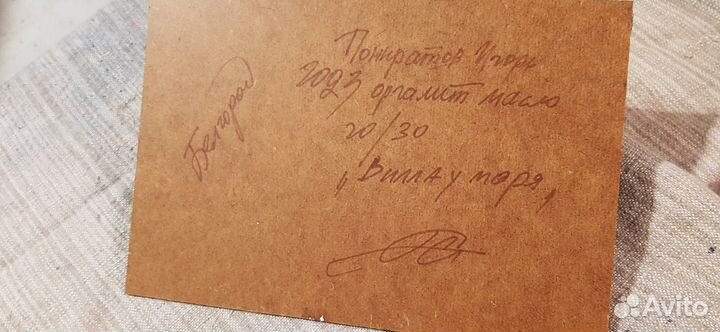 Живопись Картина в Подарок Вилла у моря