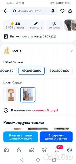 Когтеточка домик для кошки