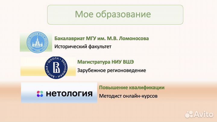 Репетитор по обществознанию ЕГЭ / ОГЭ