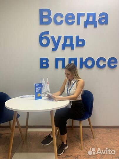 Стажер в отдел продаж 