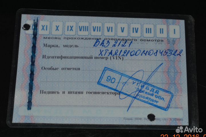 Талоны техосмотра автомобиля Цена за все