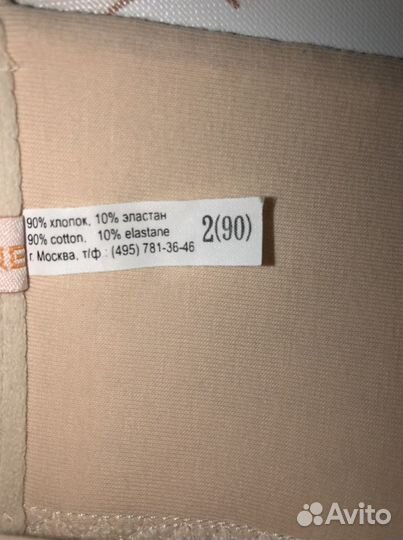 Бандаж трусы для беременных Bliss р-р 2(90)