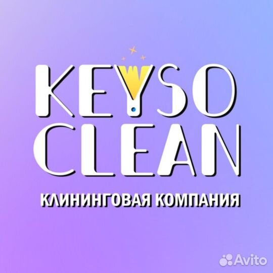 Клинер Уборка квартир
