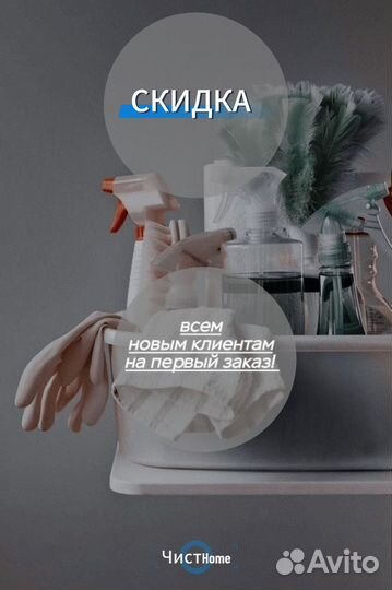 Клининговая компания