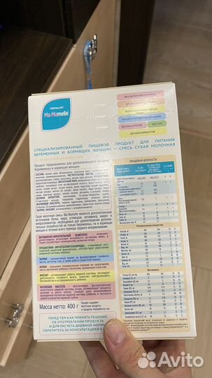 Смесь для беременных и кормящих