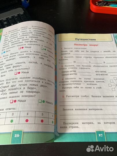 Рабочая тетрадь 2 класс по окружающему миру