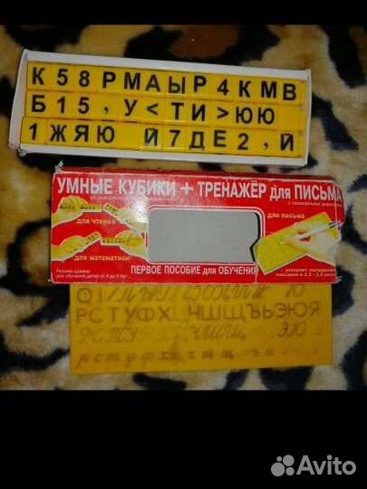 Тренажёр для письма