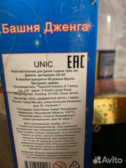 Игра настольная