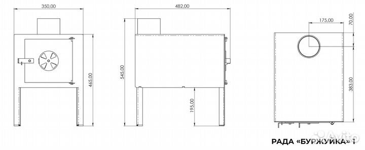 Печь отопительная Рада буржуйка 1