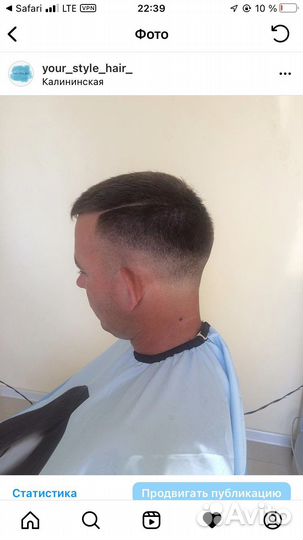 Парикмахер-универсал