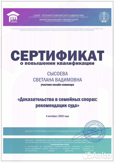 Юрист. Развод, алименты, споры о детях